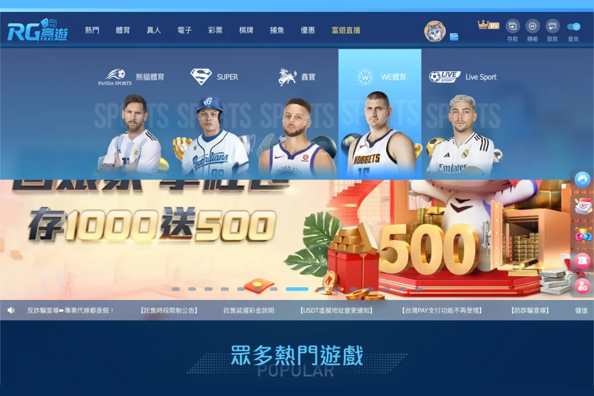 tu WE 體育